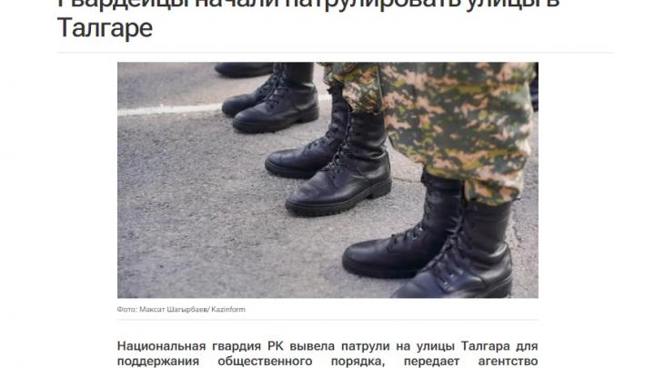 «Они нас приехали усмирять»: Так считают жители Талгара, куда ввели Нацгвардию после гибели подростка «Они нас приехали усмирять»: Так считают жители Талгара, куда ввели Нацгвардию после гибели подростка
