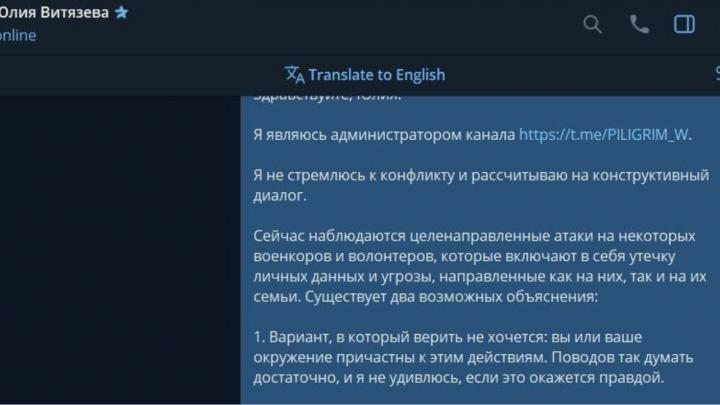 От военкоров требуют удалить каналы. Ветеран ЧВК «Вагнер» предложил встретиться лично и переговорить От военкоров требуют удалить каналы. Ветеран ЧВК «Вагнер» предложил встретиться лично и переговорить