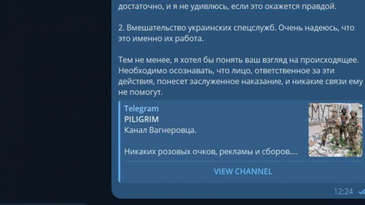 От военкоров требуют удалить каналы. Ветеран ЧВК «Вагнер» предложил встретиться лично и переговорить От военкоров требуют удалить каналы. Ветеран ЧВК «Вагнер» предложил встретиться лично и переговорить