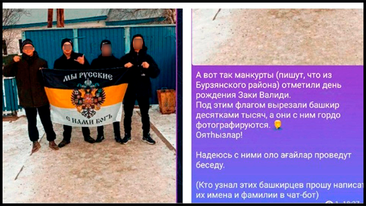 «В Башкирии все по-другому»: За флаг России – удар под дых «В Башкирии все по-другому»: За флаг России – удар под дых
