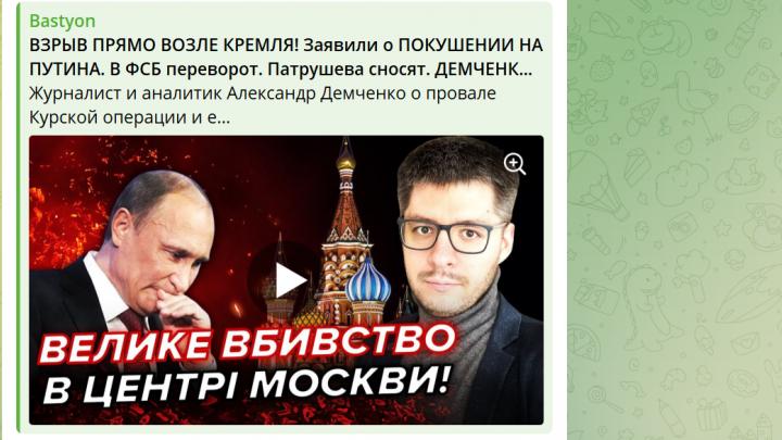 На заборах пишут про Хинштейна. Демченко уверен в победе ВСУ: «Путин отдаст оккупированные земли в обмен на Курск»
