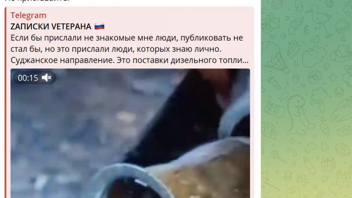 «Топливо летнее, разбавленное. Бойцы покупают соляру на свои» – военблогер. В Минобороны ничего не видели? «Топливо летнее, разбавленное. Бойцы покупают соляру на свои» – военблогер. В Минобороны ничего не видели?