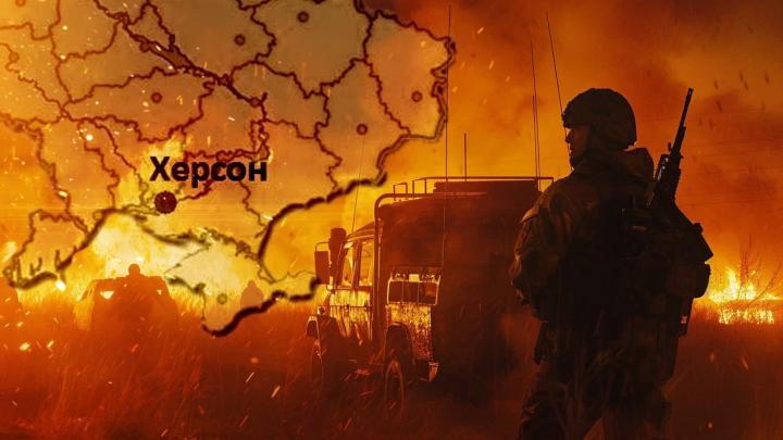 В перехватах паника: «Кругом русские!», от базы спецназа остались руины, будем освобождать Херсон: СВОдка с фронта В перехватах паника: «Кругом русские!», от базы спецназа остались руины, будем освобождать Херсон: СВОдка с фронта