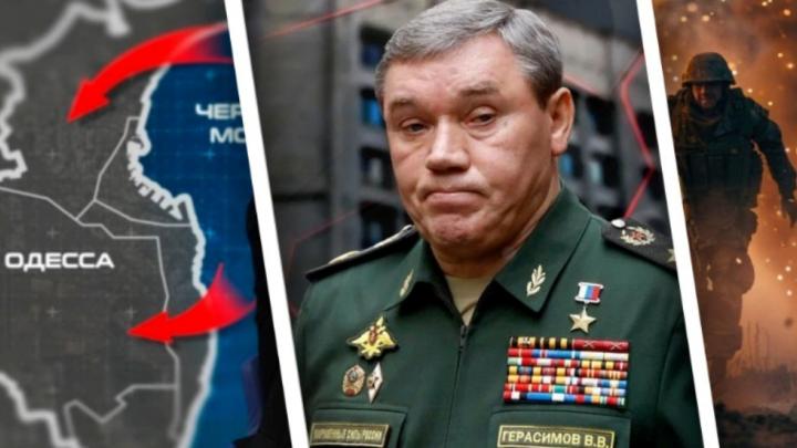 «Доктрину Герасимова» назвали не работающей, аналитик: «Россия готовит 200 тысяч для взятия Одессы». СВОдки с фронта