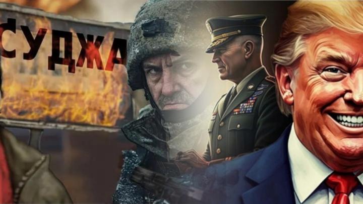 «Это США отдали русским Суджу»: В Киеве раскрыли детали «предательства» Трампа