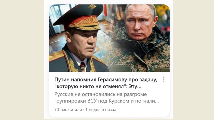 Герасимова наградят за освобождение Курской области? «Верховный такого не простит никогда» – эксперт Герасимова наградят за освобождение Курской области? «Верховный такого не простит никогда» – эксперт
