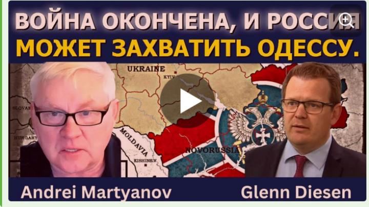Предсказание немецкого генерала начинает сбываться? «Одесса и Николаев объявят независимость, как ДНР»: Разведчик о ходе СВО Предсказание немецкого генерала начинает сбываться? «Одесса и Николаев объявят независимость, как ДНР»: Разведчик о ходе СВО
