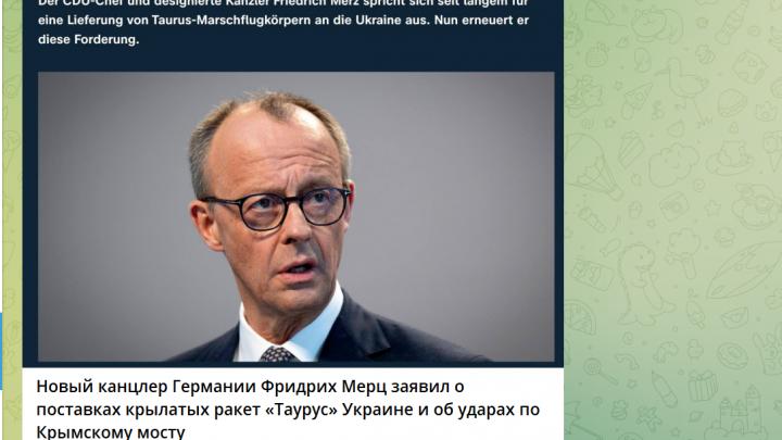 Жёсткий ответ Мерцу: «Тогда немецкие военные объекты станут нашей целью». Идёт загрузка «Медведей». СВОдки с фронта Жёсткий ответ Мерцу: «Тогда немецкие военные объекты станут нашей целью». Идёт загрузка «Медведей». СВОдки с фронта