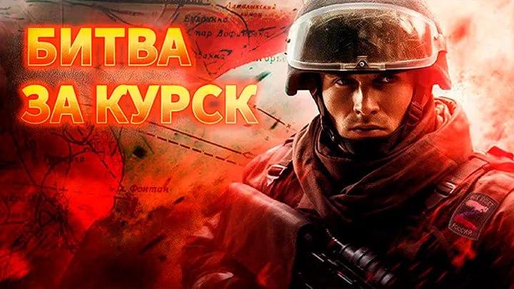 Зеленский приготовил «ответку» за Курск, стратегическая авиация ВКС на старте, грядёт решающая неделя для мира: СВОдки с фронта Зеленский приготовил «ответку» за Курск, стратегическая авиация ВКС на старте, грядёт решающая неделя для мира: СВОдки с фронта