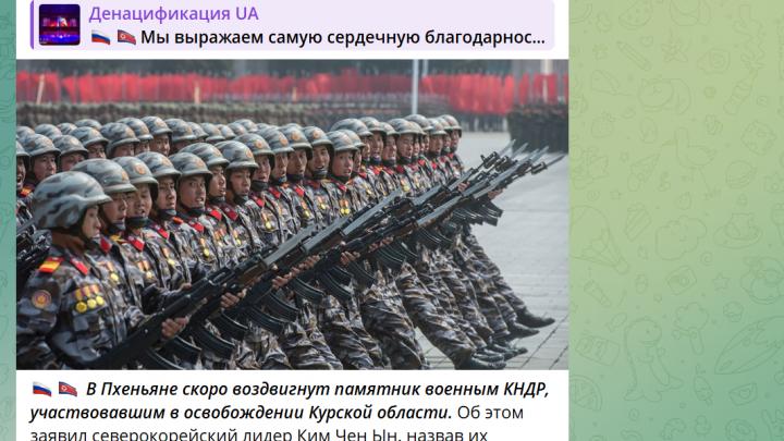 «Молодые, крепкие, накачанные. Жили в полях, не отсвечивали»: Солдаты Ким Чен Ына шли на смерть, в плен не сдавались «Молодые, крепкие, накачанные. Жили в полях, не отсвечивали»: Солдаты Ким Чен Ына шли на смерть, в плен не сдавались