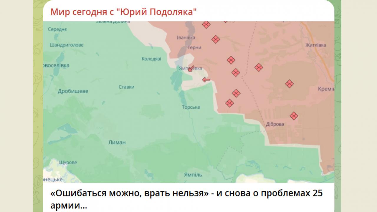 Скандал в 25-й армии: «Фланги обнажены, но кидают солдат на смерть и вешают себе ордена?». СВОдки с фронта Скандал в 25-й армии: «Фланги обнажены, но кидают солдат на смерть и вешают себе ордена?». СВОдки с фронта