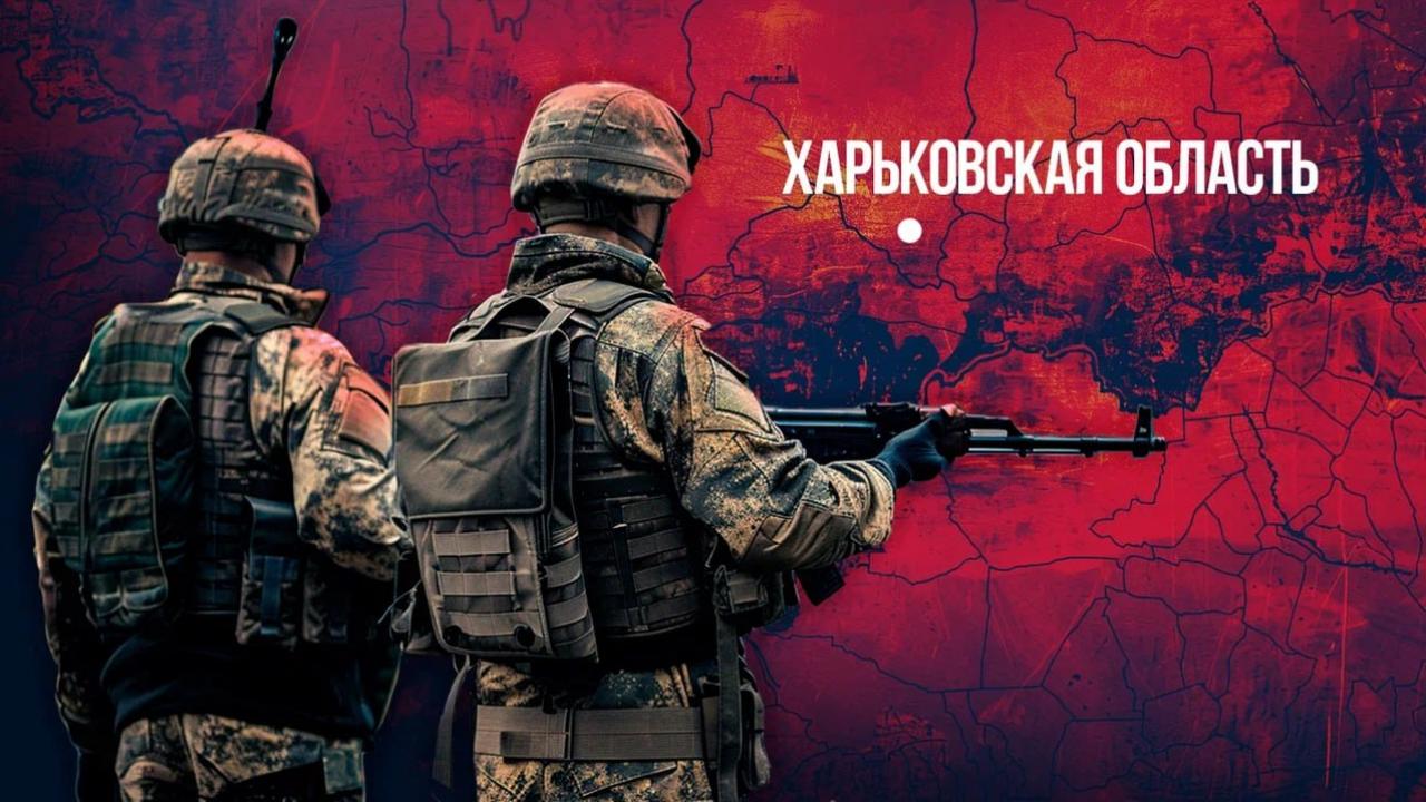 Пентагон мечтает, чтобы русские штурмовали Харьков. Шлепченко: «Ловушка вскрылась. Удар нанесут туда, где не ждали» Пентагон мечтает, чтобы русские штурмовали Харьков. Шлепченко: «Ловушка вскрылась. Удар нанесут туда, где не ждали»