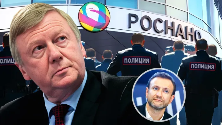 &laquo;Отправьте Чубайса на Родину в кандалах&raquo;. Дело &laquo;Роснано против наноменеджеров&raquo; требуют закрыть