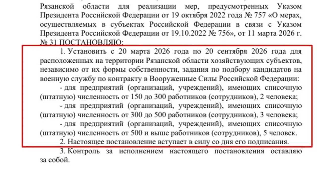 Добровольцев почти не осталось? Заводам в России спустили &laquo;план по СВО&raquo;: &laquo;Три чёрные метки – увольнение&raquo;
