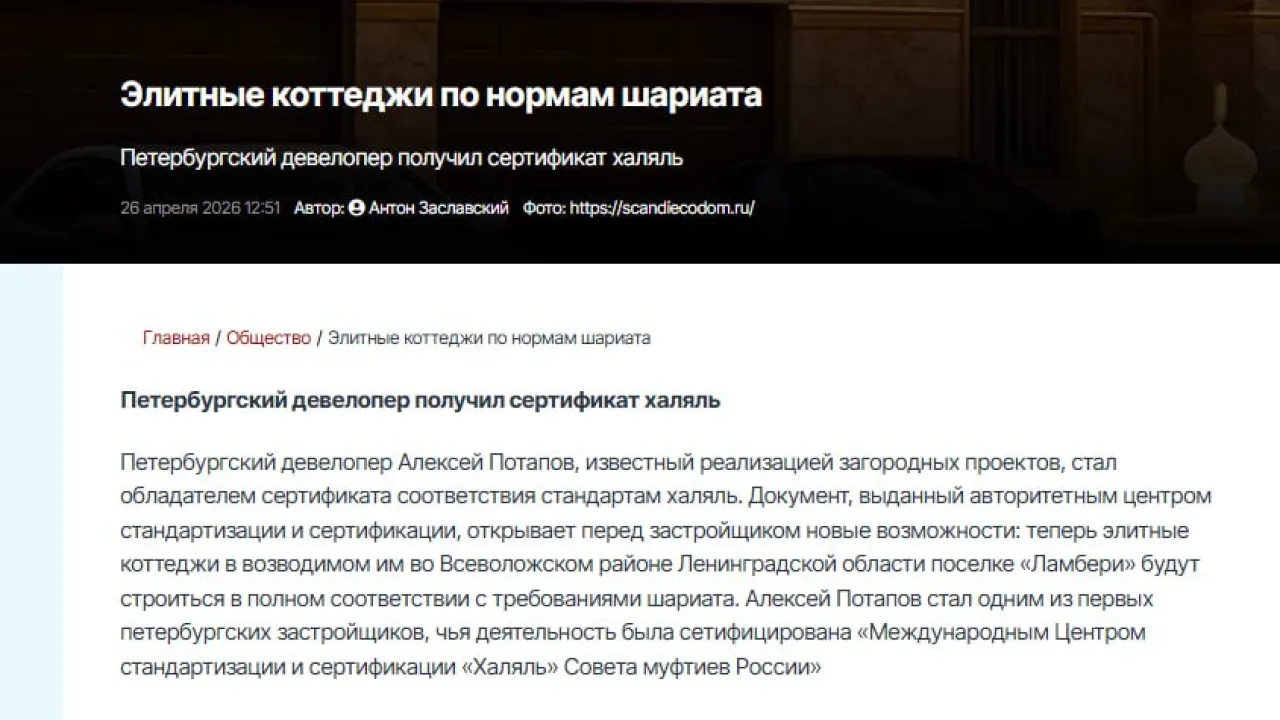 Дожили. Под Питером диаспора «берёт власть». В Дагестане с этим уже доигрались Дожили. Под Питером диаспора «берёт власть». В Дагестане с этим уже доигрались