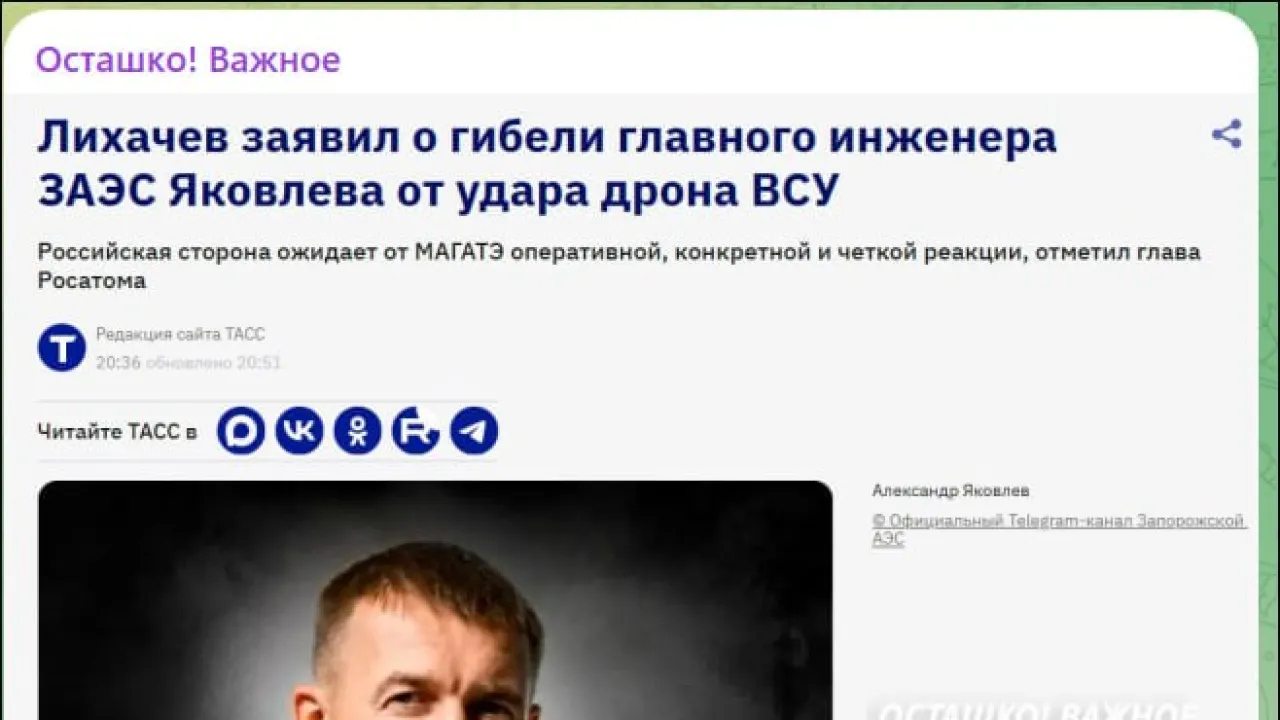 Ещё один шаг Киева к ядерной эскалации. После диверсий против генералов пошла охота на наших атомщиков: «А мы всё смотрим и молчим» Ещё один шаг Киева к ядерной эскалации. После диверсий против генералов пошла охота на наших атомщиков: «А мы всё смотрим и молчим»
