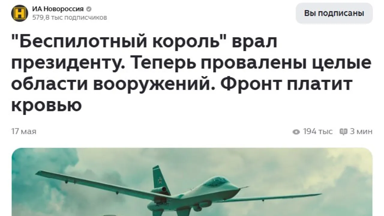 Вот и всё. Кучно пошли аресты за &laquo;импортозамещение&raquo;: &laquo;Выдавали китайские дроны за свои&raquo;. Гребли миллиарды