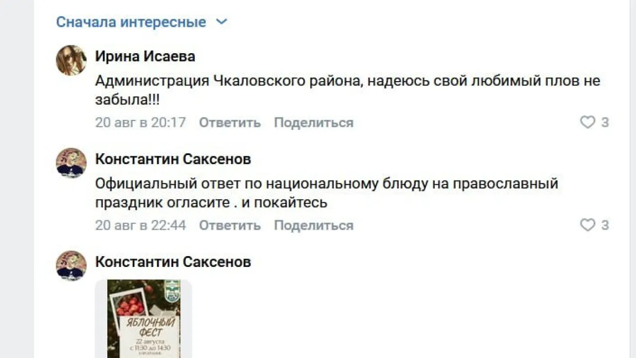 А баран будет? К православному празднику приплели фестиваль плова А баран будет? К православному празднику приплели фестиваль плова