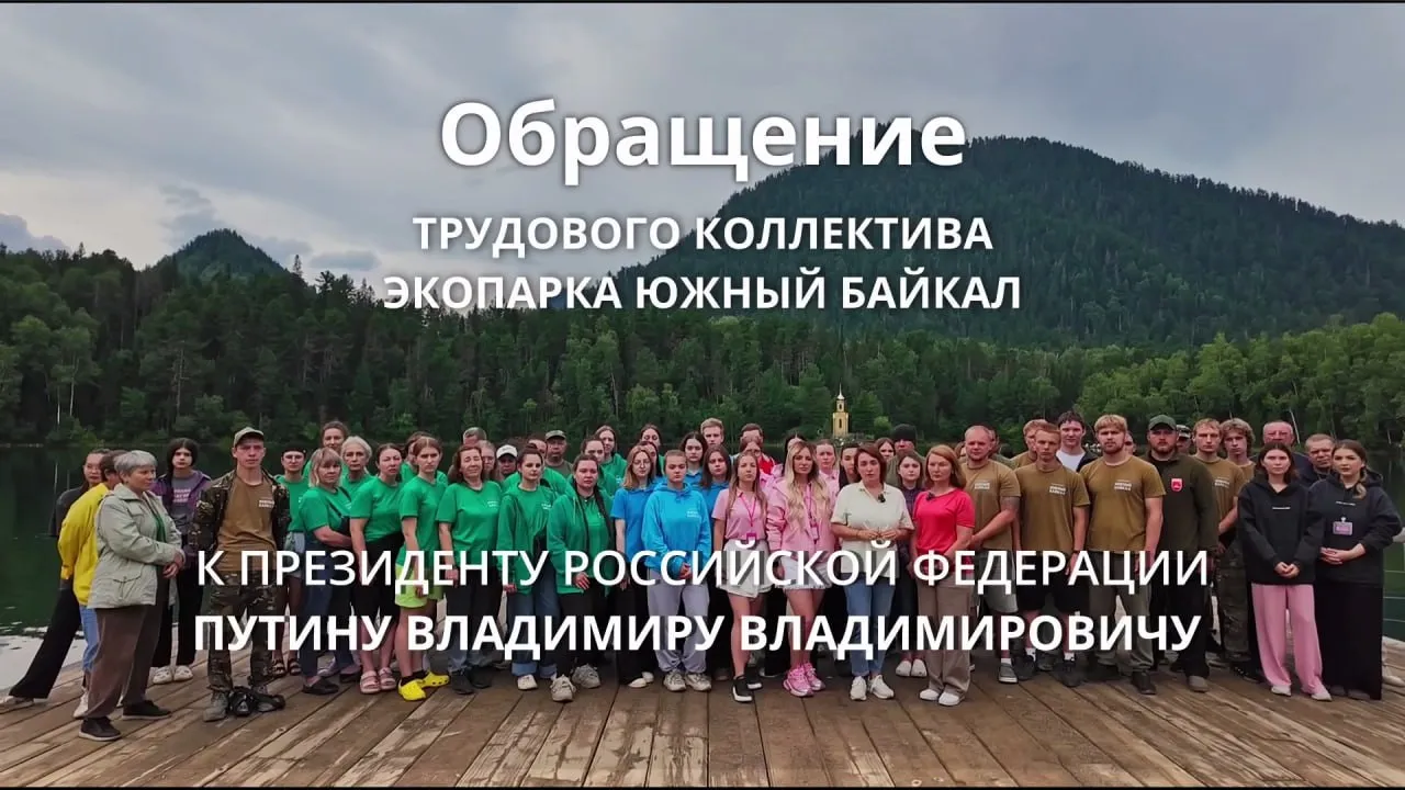 Борьба за землю Байкала привела к войне против инвалида? Видео для президента стало последней надеждой Борьба за землю Байкала привела к войне против инвалида? Видео для президента стало последней надеждой