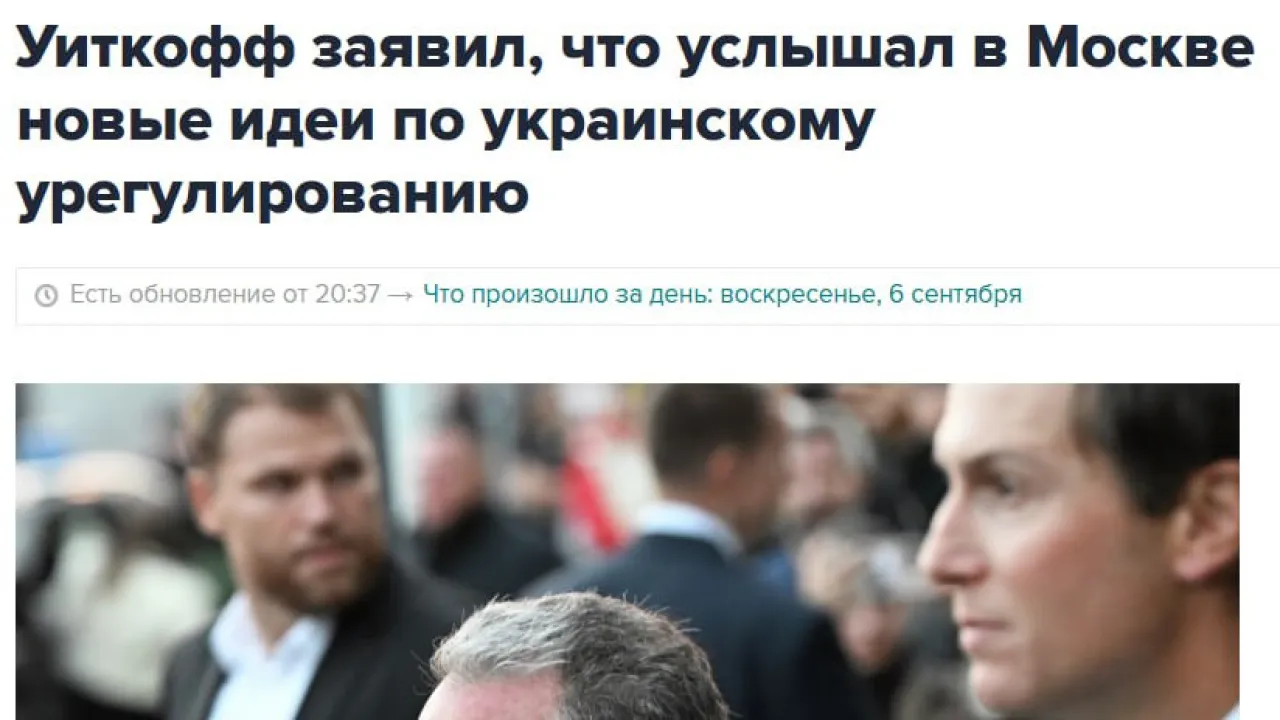 После прекращения огня война не закончится: Киев будет мстить. Что не так со слитым мирным планом После прекращения огня война не закончится: Киев будет мстить. Что не так со слитым мирным планом