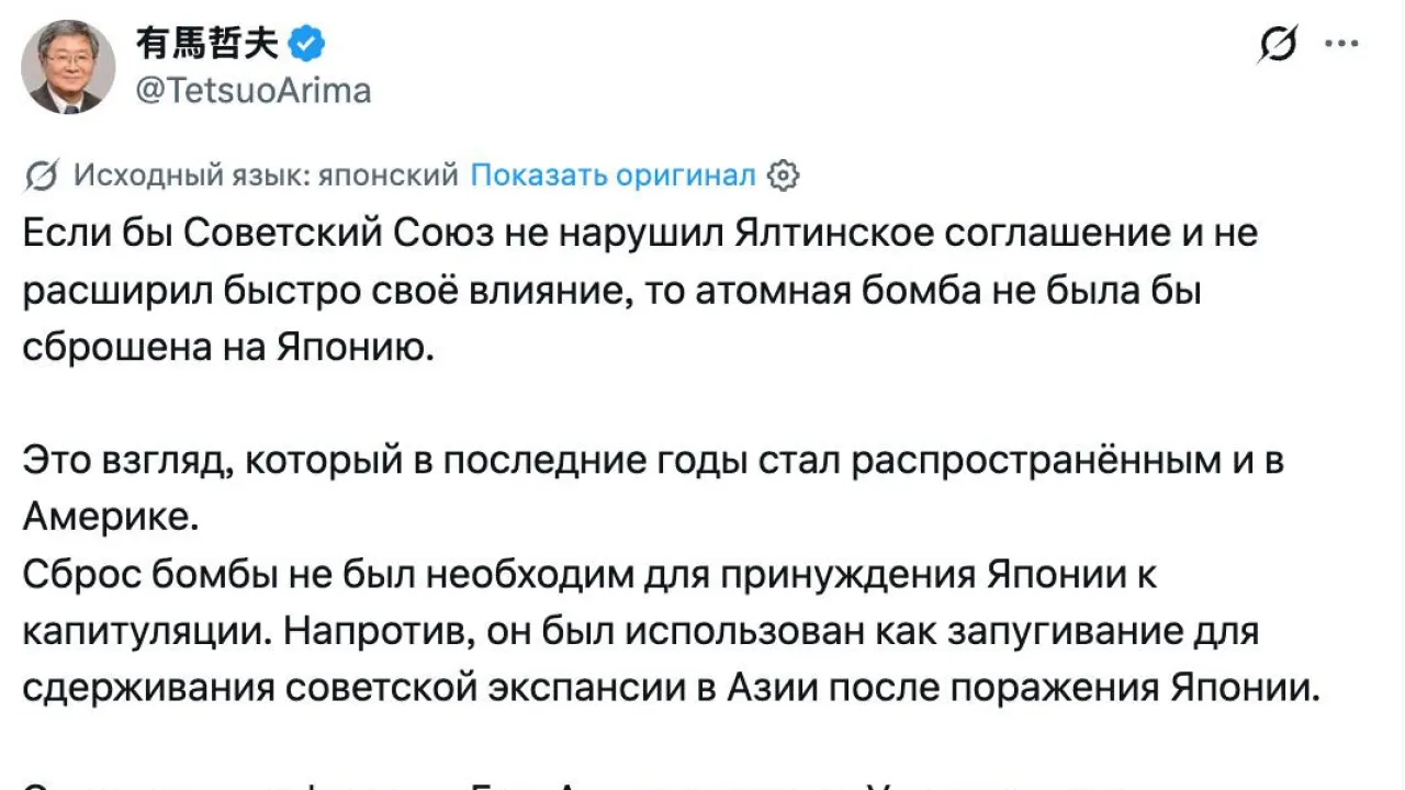 В ядерном ударе теперь виноваты русские: Японский профессор привёл «железное доказательство» В ядерном ударе теперь виноваты русские: Японский профессор привёл «железное доказательство»
