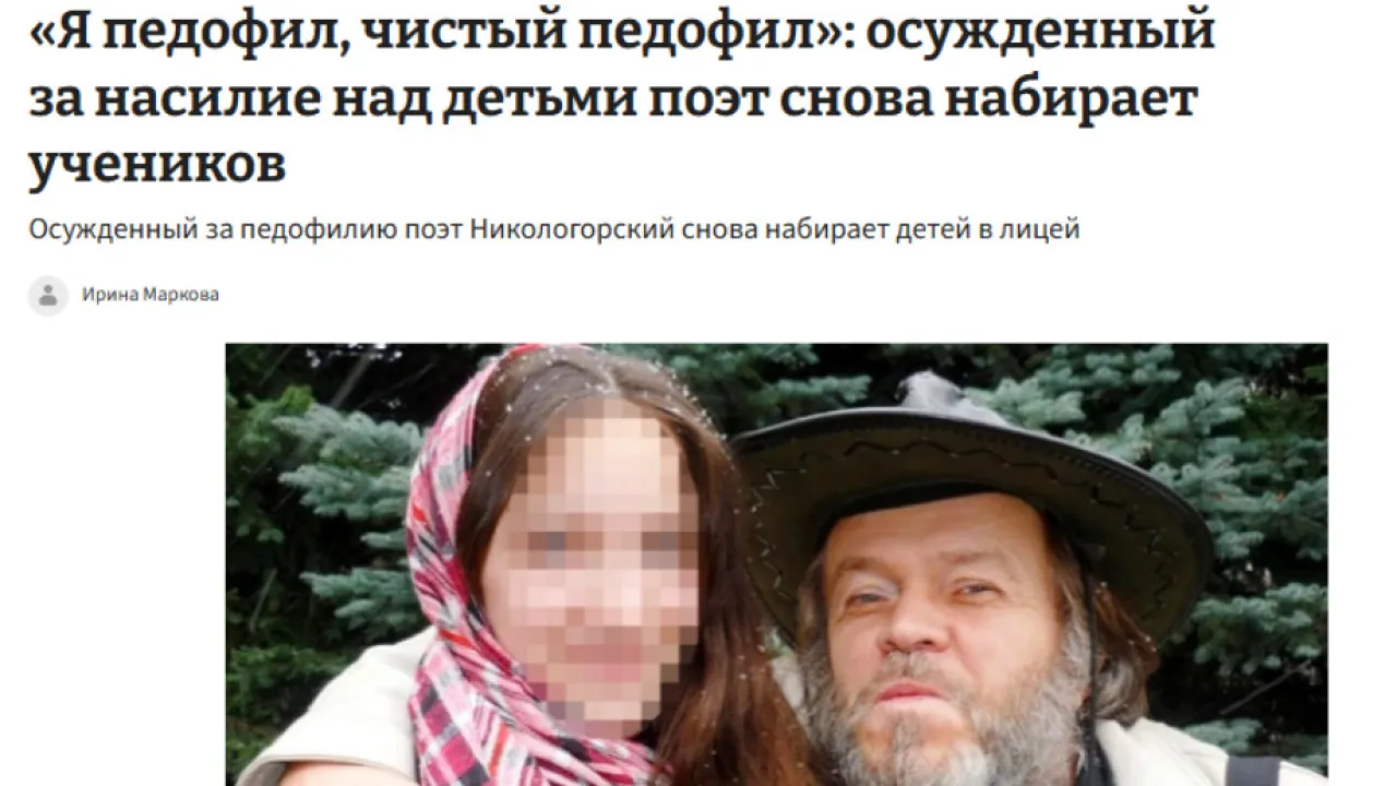 Вышедший на свободу любитель школьниц открывает собственный лицей. Он будет платить