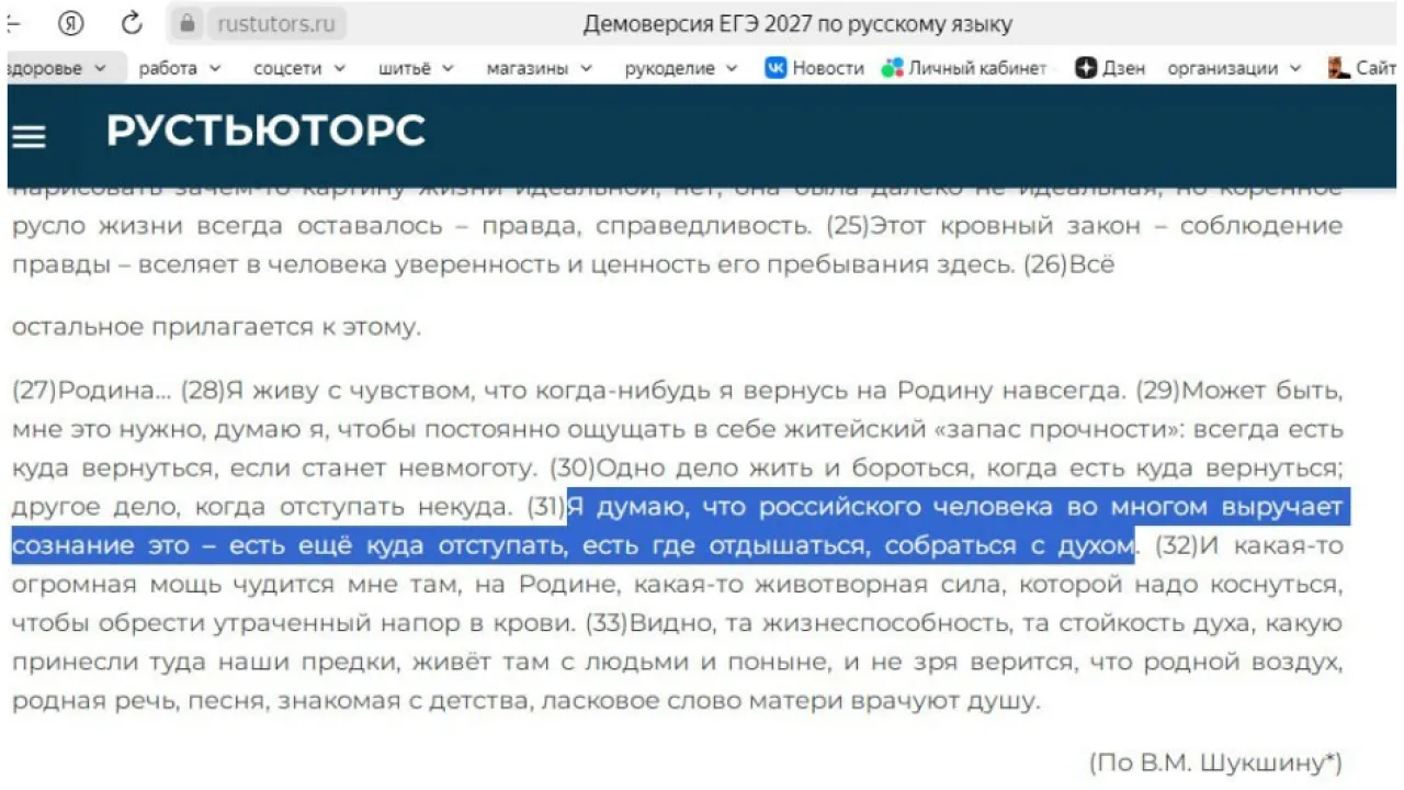 &laquo;Русские в России под запретом&raquo;: Слова Овечкина исказили свои же. Не хотят обидеть &laquo;уважаемых людей&raquo;?