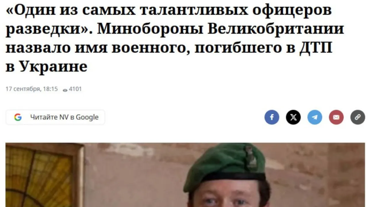 Офицер британской разведки попал под &laquo;Калибр&raquo;? В Лондоне скрывают правду. Настоящие командиры ВСУ гибнут один за другим