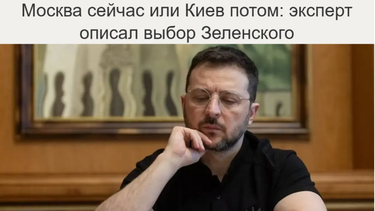 Конец близок? Зеленский экстренно запросил встречу с Путиным. Счёт пошёл на месяцы Конец близок? Зеленский экстренно запросил встречу с Путиным. Счёт пошёл на месяцы