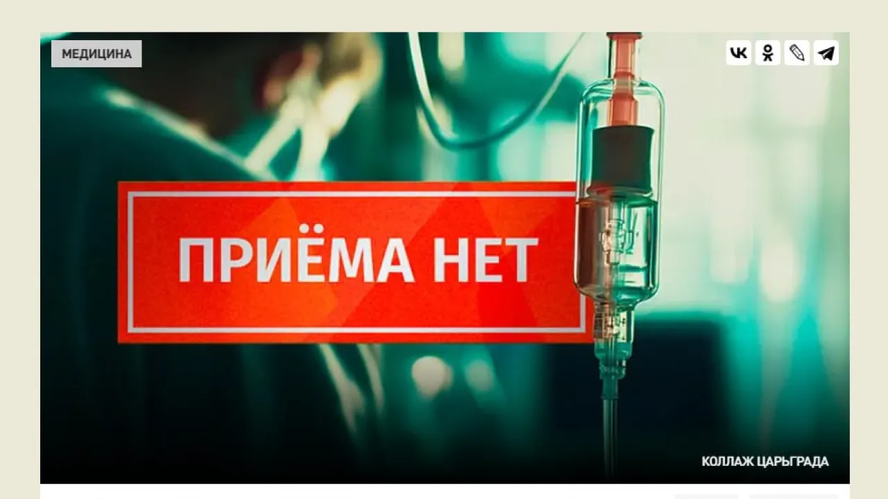 Правда на всю страну из кабинета поликлиники: Так убивают в России медицину, на пациентов и врачей плевать